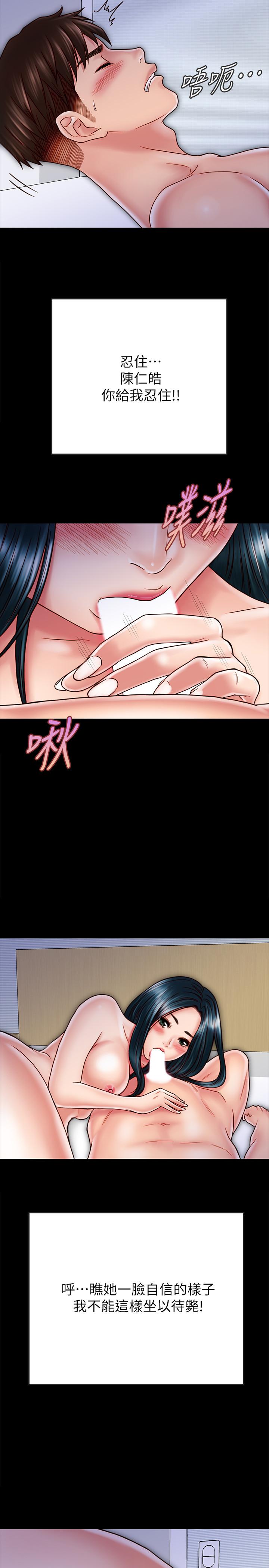 同居密友 第29話-填滿她火熱的小穴 第2页