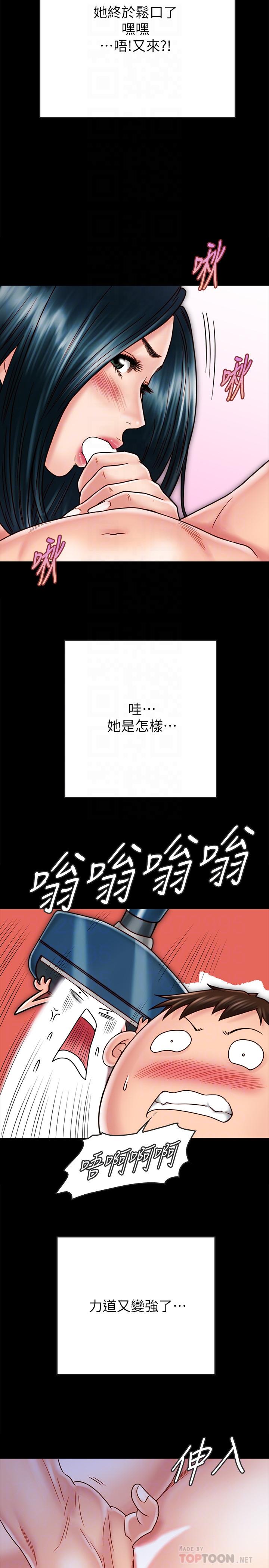 同居密友 第29話-填滿她火熱的小穴 第4页