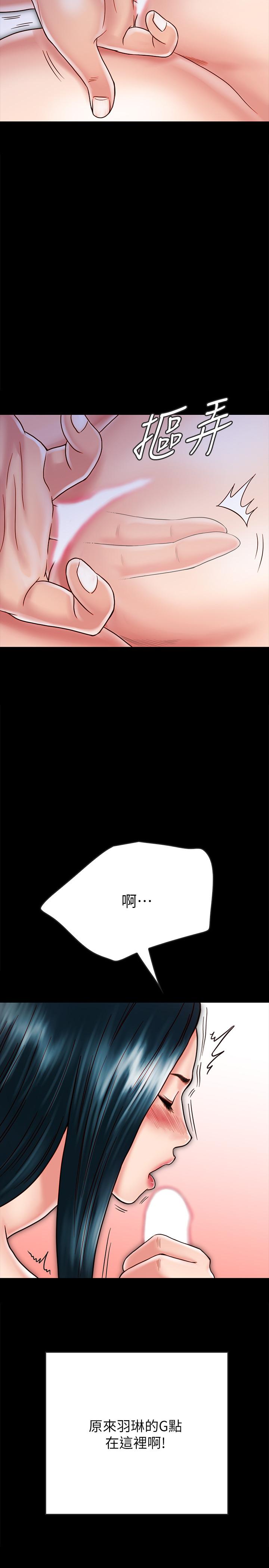 同居密友 第29話-填滿她火熱的小穴 第5页