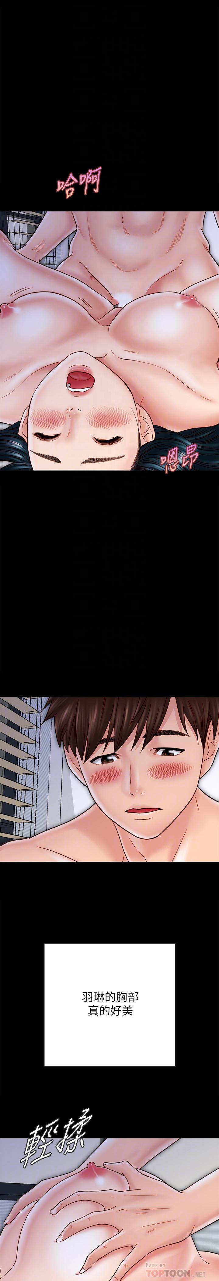 同居密友 第29話-填滿她火熱的小穴 第16页