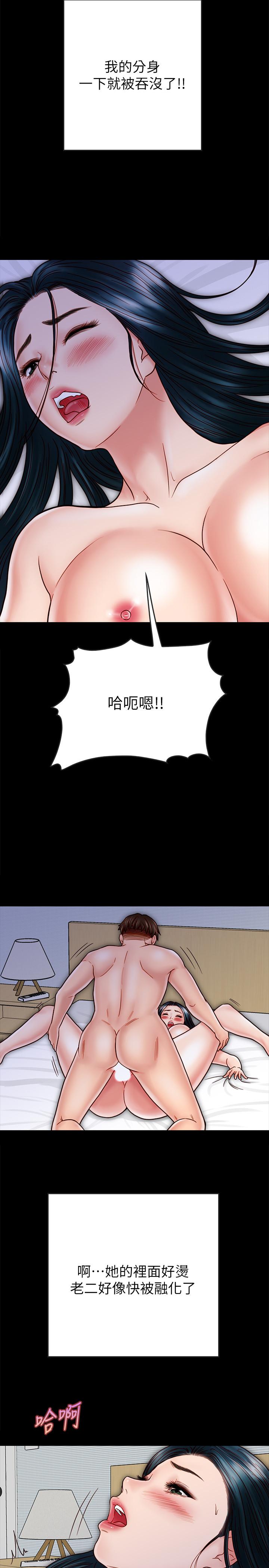 同居密友 第29話-填滿她火熱的小穴 第13页