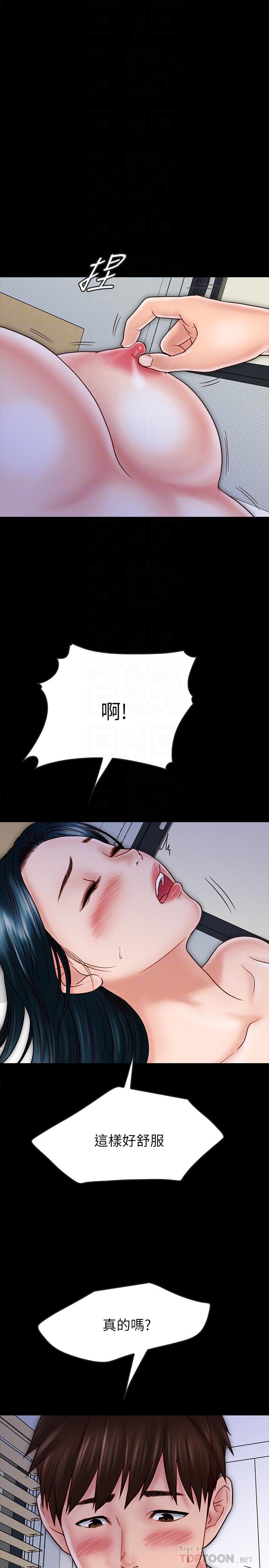 同居密友 第29話-填滿她火熱的小穴 第18页
