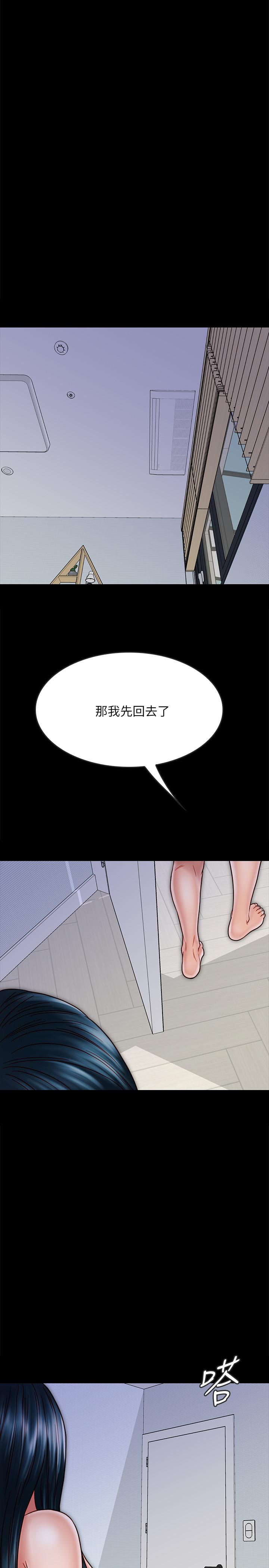 同居密友 第29話-填滿她火熱的小穴 第25页