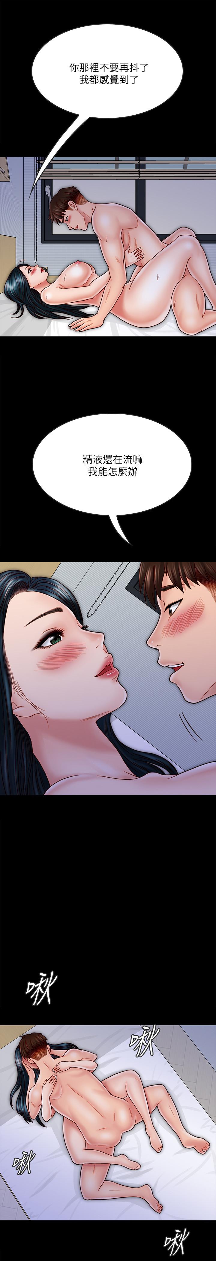 同居密友 第29話-填滿她火熱的小穴 第24页