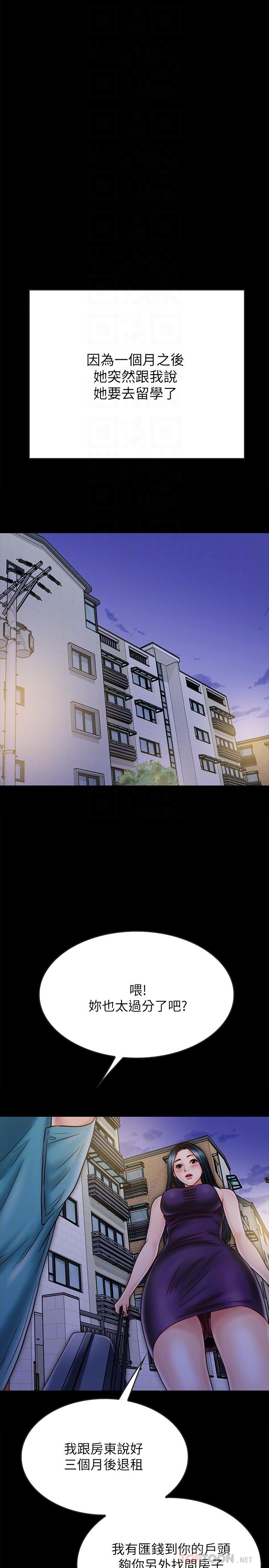 同居密友 最終話-愛情的結束與萌芽 第12页