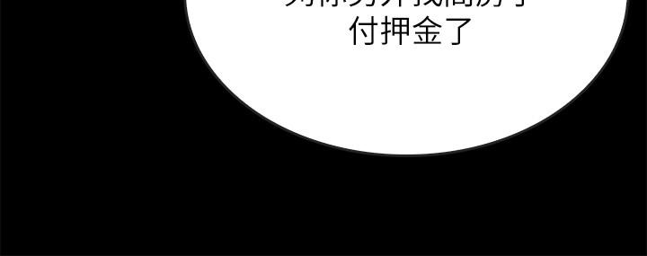 同居密友 最終話-愛情的結束與萌芽 第13页