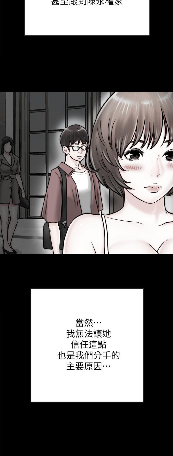 同居密友 最終話-愛情的結束與萌芽 第19页