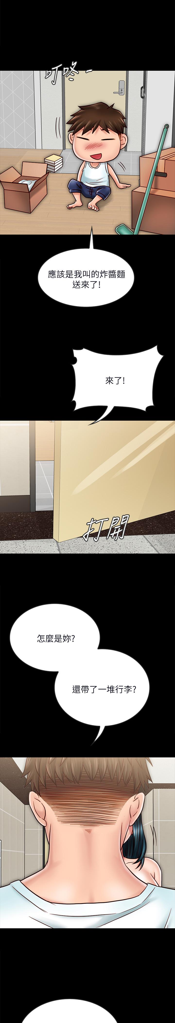 同居密友 最終話-愛情的結束與萌芽 第23页