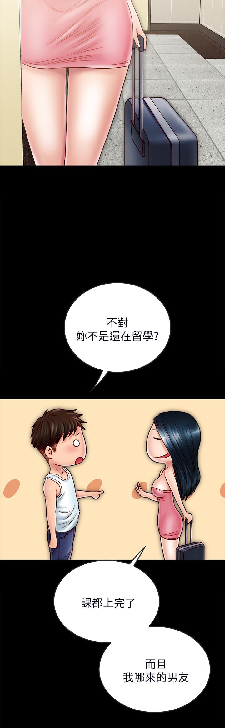 同居密友 最終話-愛情的結束與萌芽 第25页