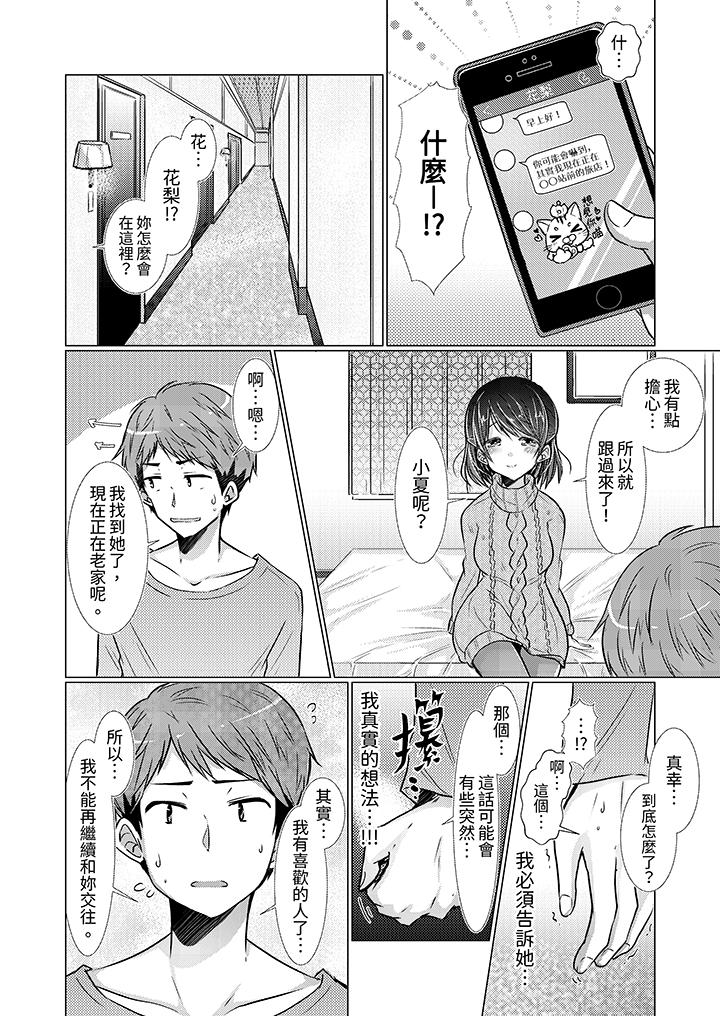 用H教育我家的小太妹！～白癡老哥…不要舔那裡呀 第11話 第7页