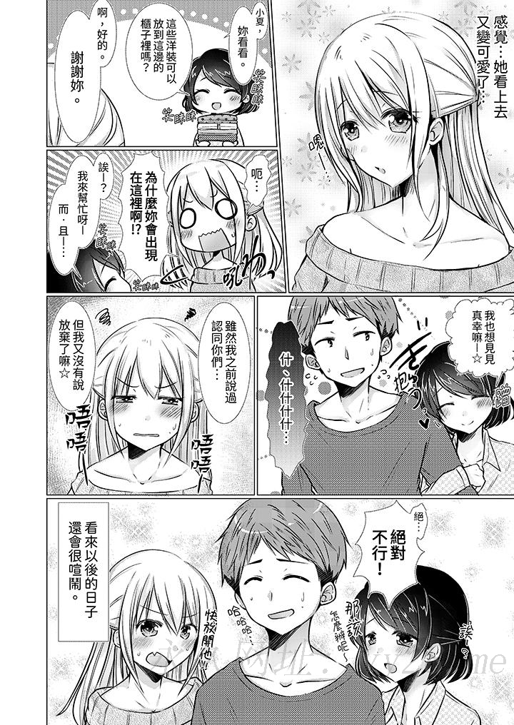用H教育我家的小太妹！～白癡老哥…不要舔那裡呀 第12話 最終話 第13页