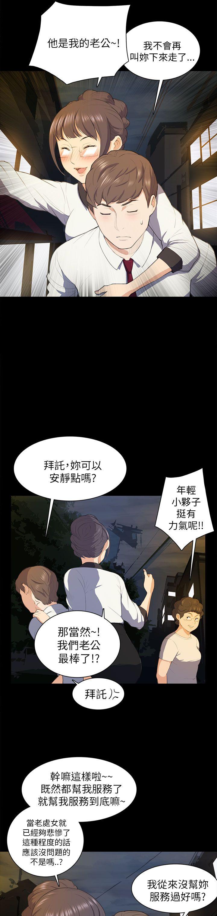 斯德哥尔摩症候群 第16話 第3页