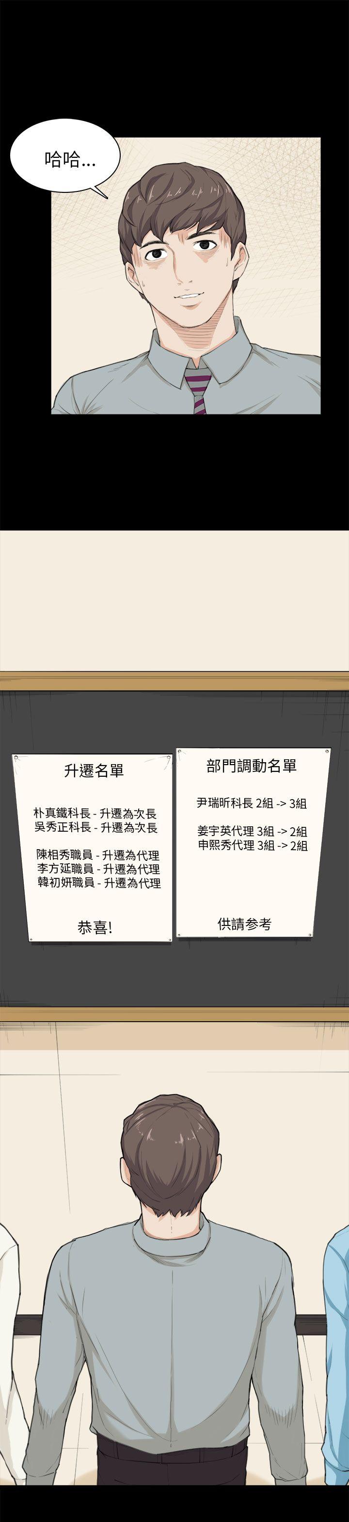 斯德哥尔摩症候群 第24話 第1页