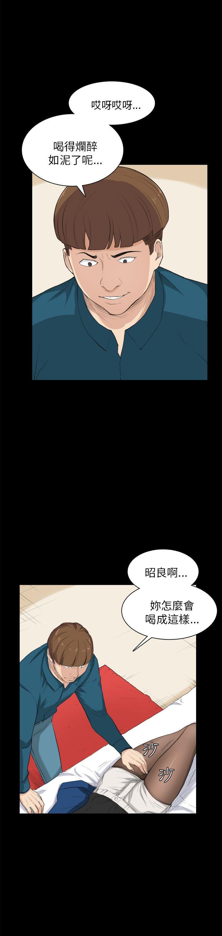 斯德哥尔摩症候群 第26話 第3页