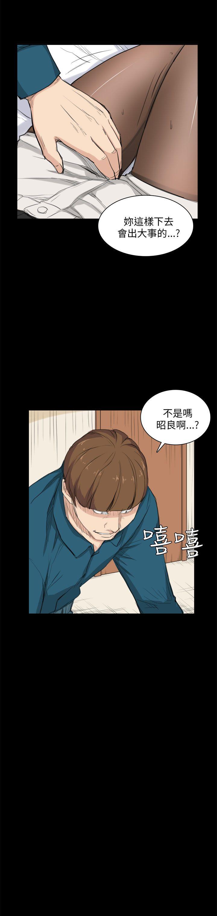 斯德哥尔摩症候群 第26話 第4页