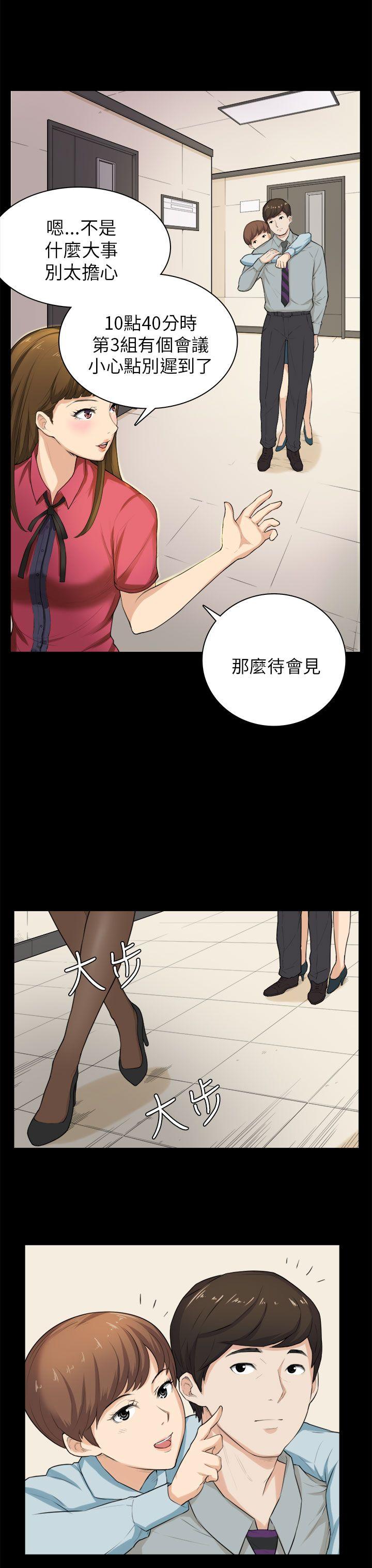 斯德哥尔摩症候群 第28話 第4页