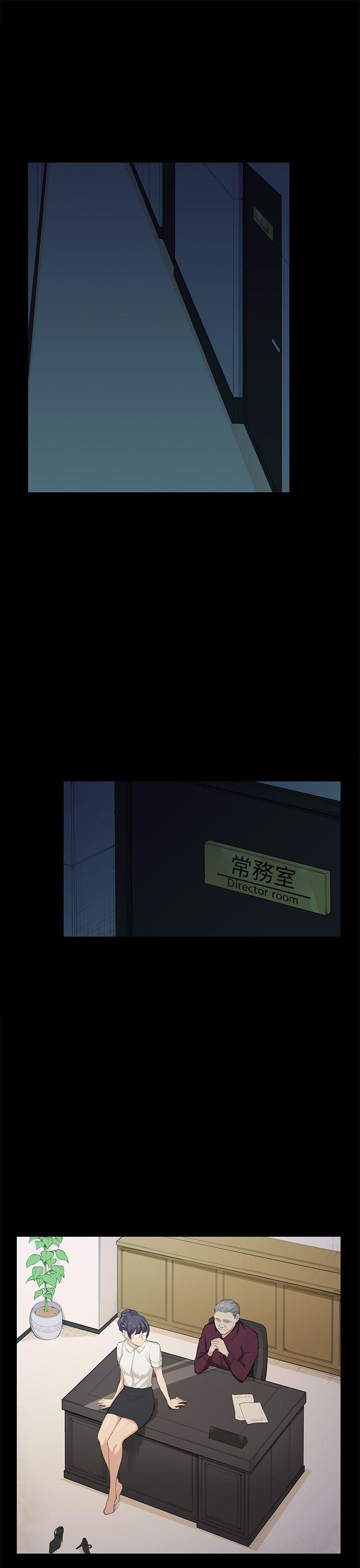 斯德哥尔摩症候群 第21話 第1页