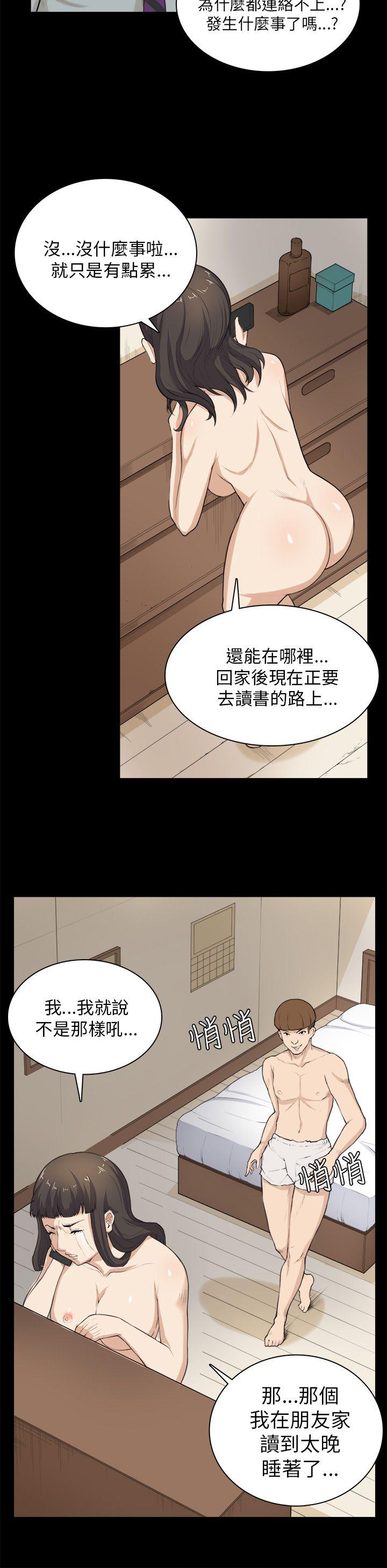 斯德哥尔摩症候群 第30話 第3页