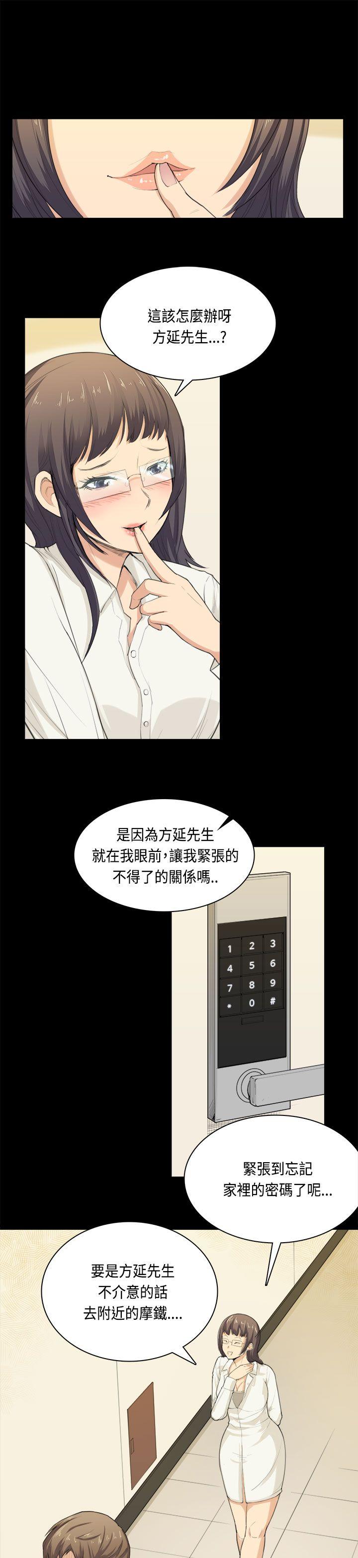 斯德哥尔摩症候群 第32話 第1页