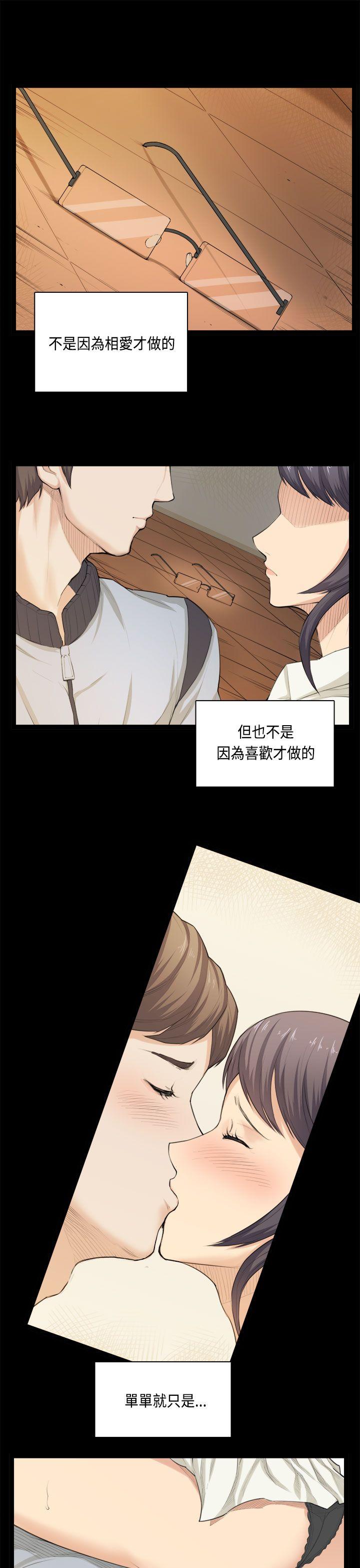 斯德哥尔摩症候群 第33話 第1页