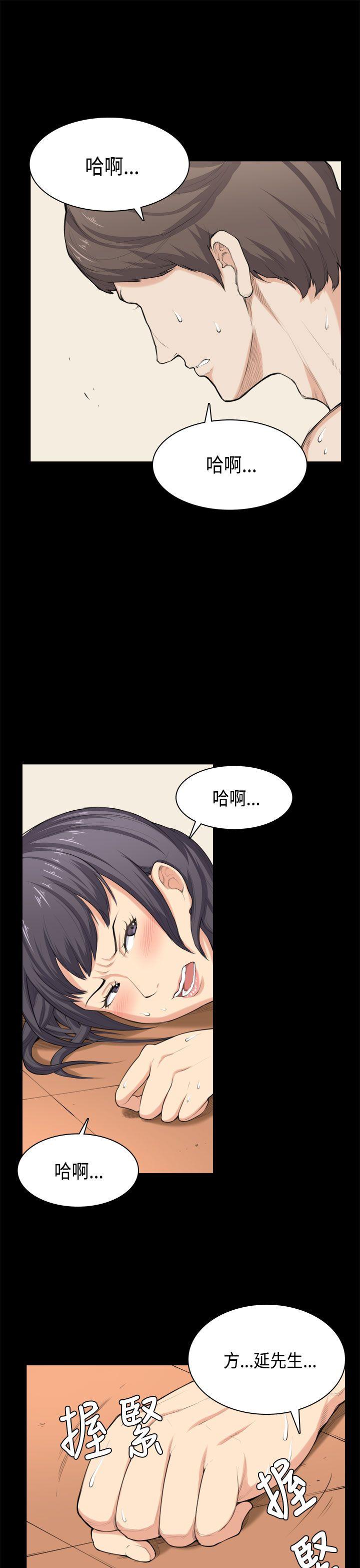 斯德哥尔摩症候群 第34話 第1页