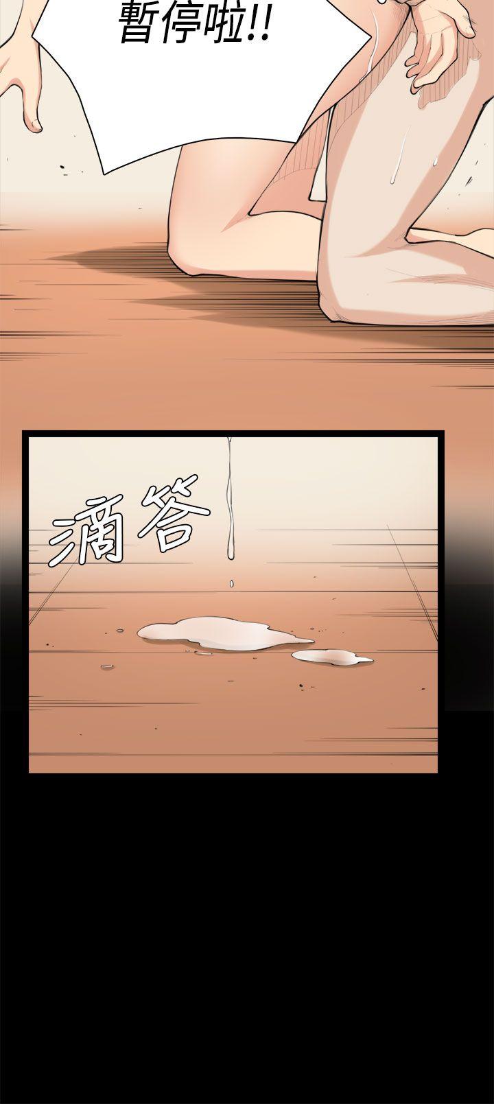 斯德哥尔摩症候群 第34話 第4页