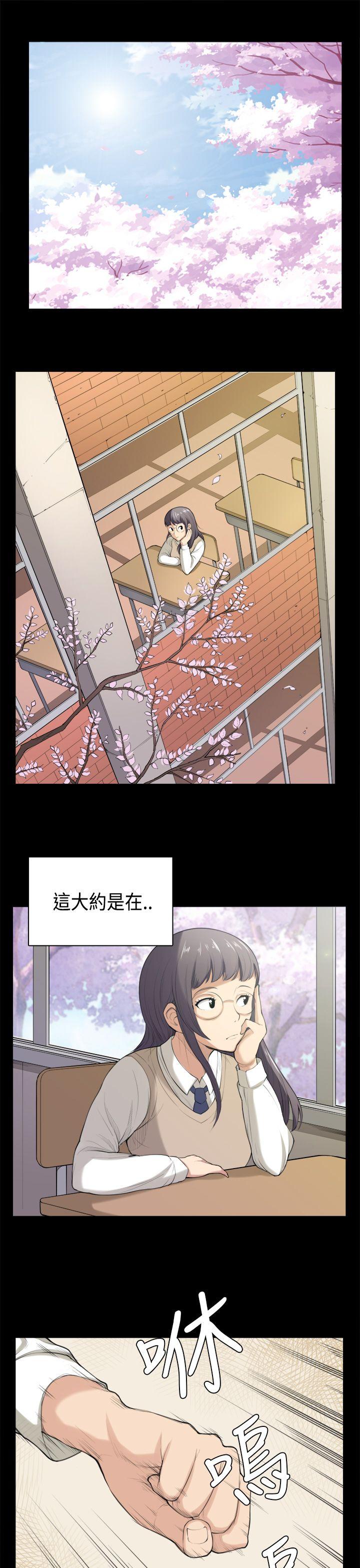 斯德哥尔摩症候群 第35話 第1页