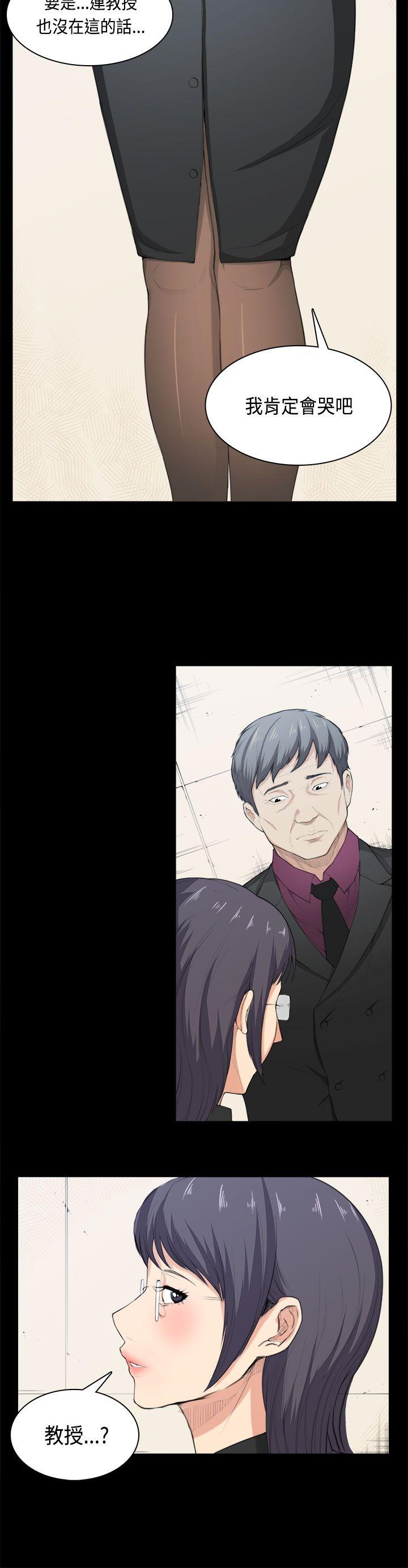 斯德哥尔摩症候群 第36話 第4页