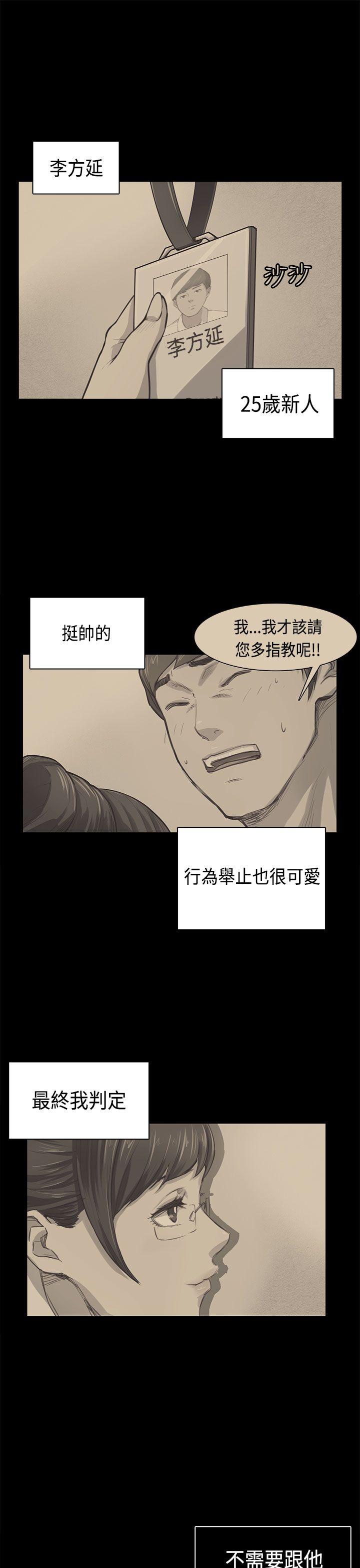 斯德哥尔摩症候群 第38話 第1页