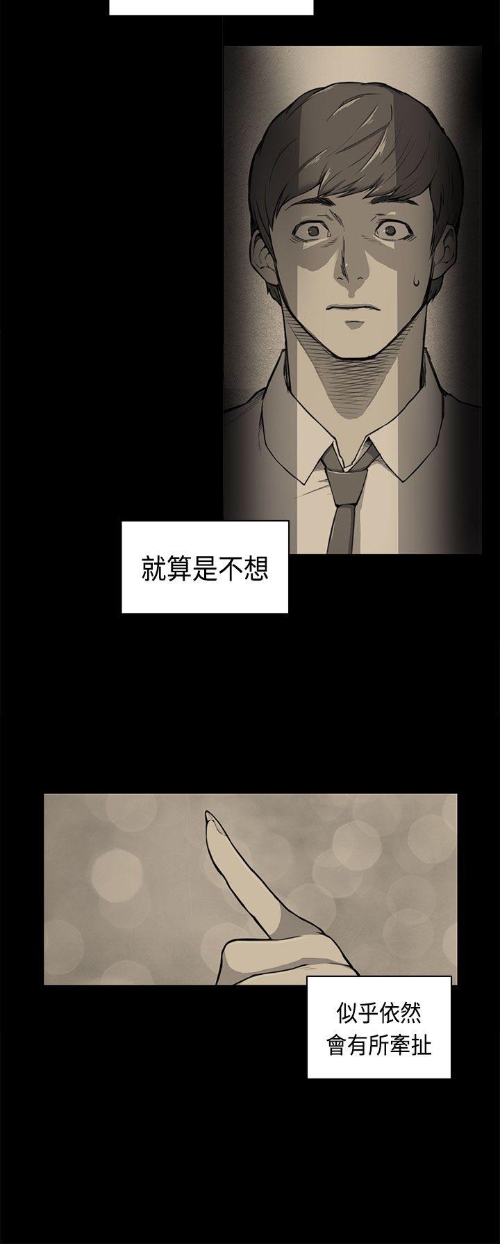 斯德哥尔摩症候群 第38話 第3页