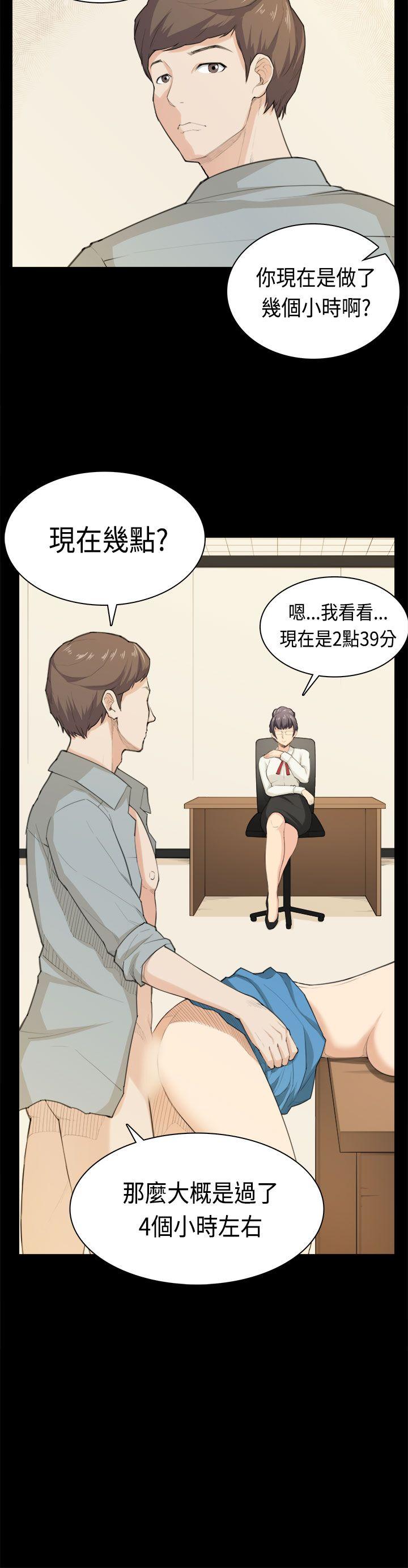 斯德哥尔摩症候群 第39話 第4页