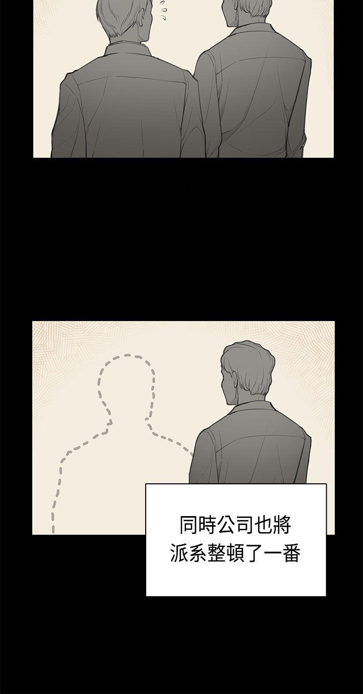 斯德哥尔摩症候群 最終話 第4页