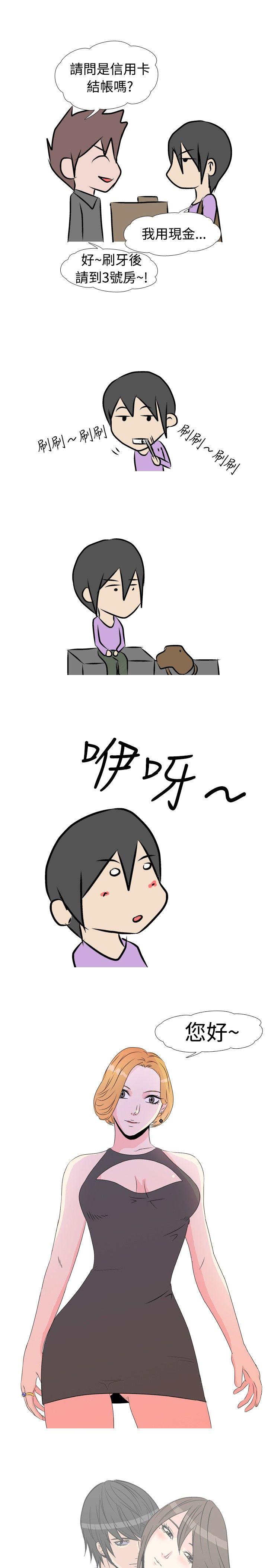 垃圾男 第12話 第1页