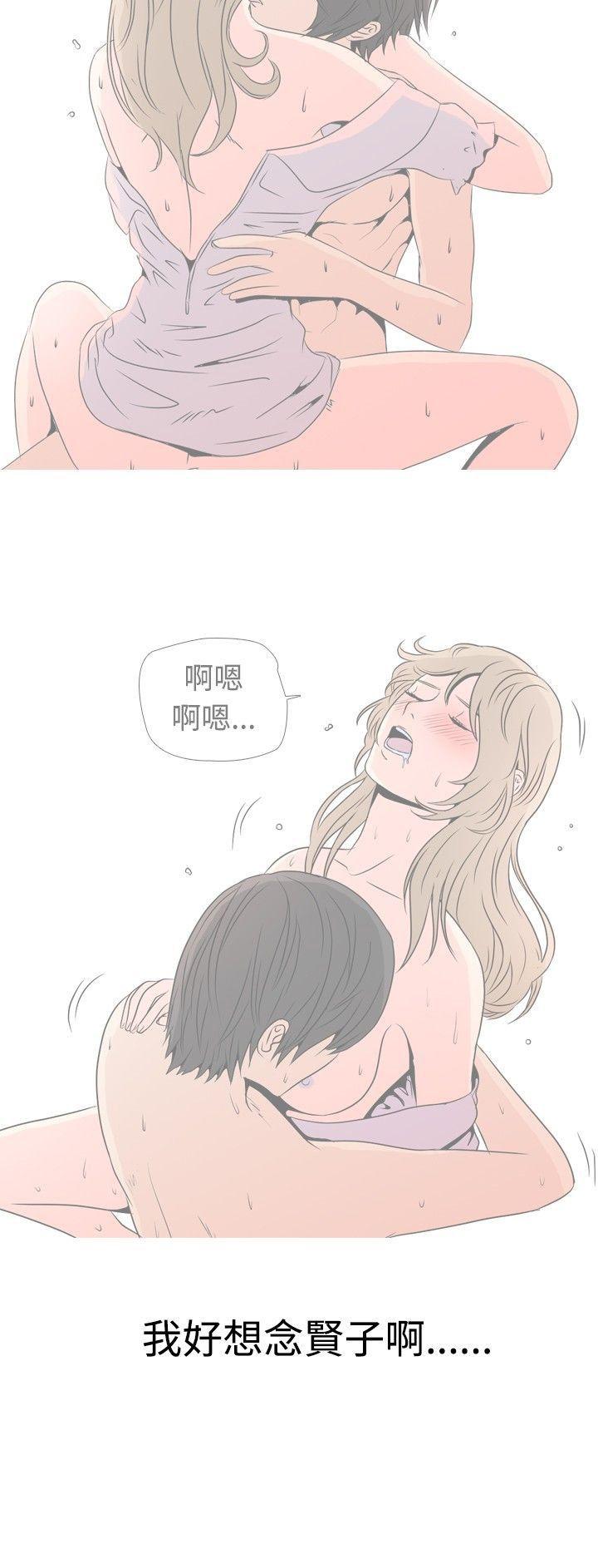 垃圾男 第23話 第7页