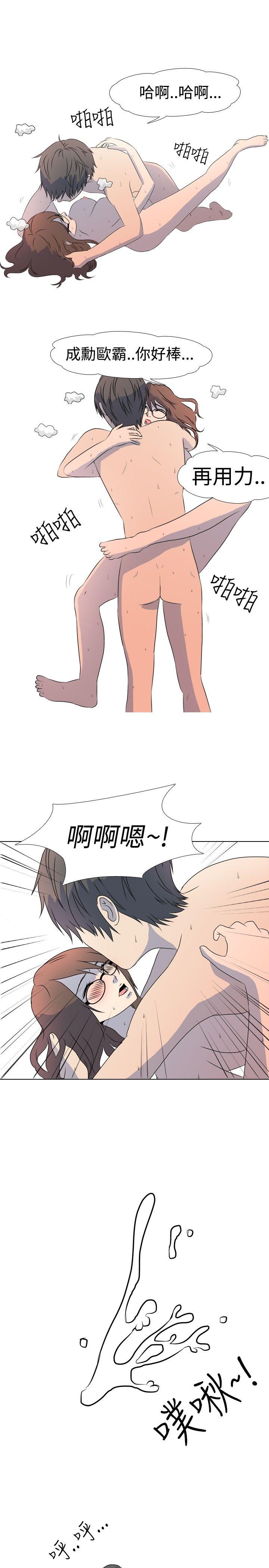垃圾男 第30話 第1页