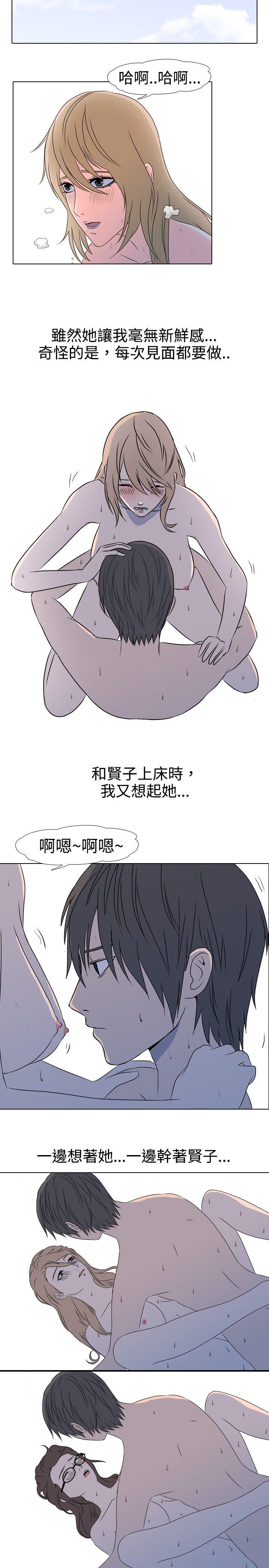 垃圾男 第31話 第4页