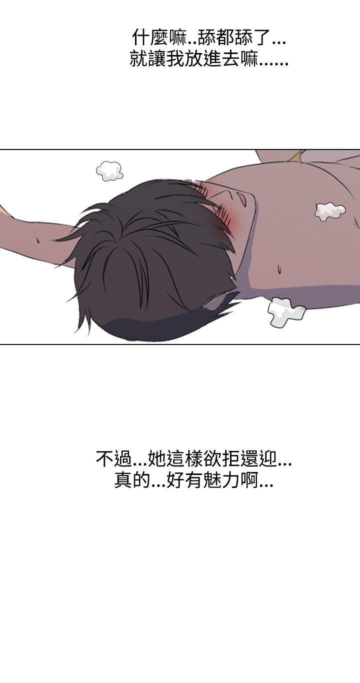 垃圾男 第32話 第10页