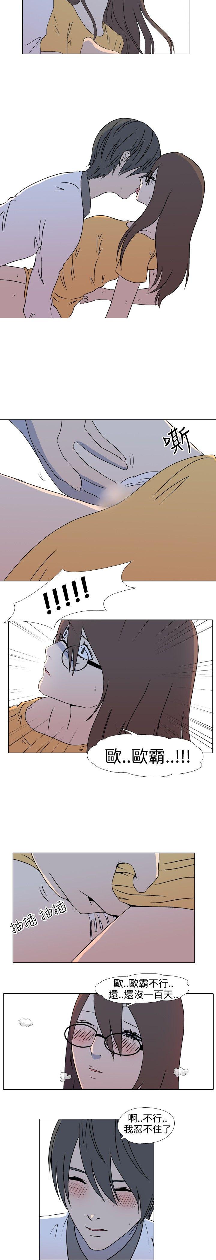 垃圾男 第34話 第6页