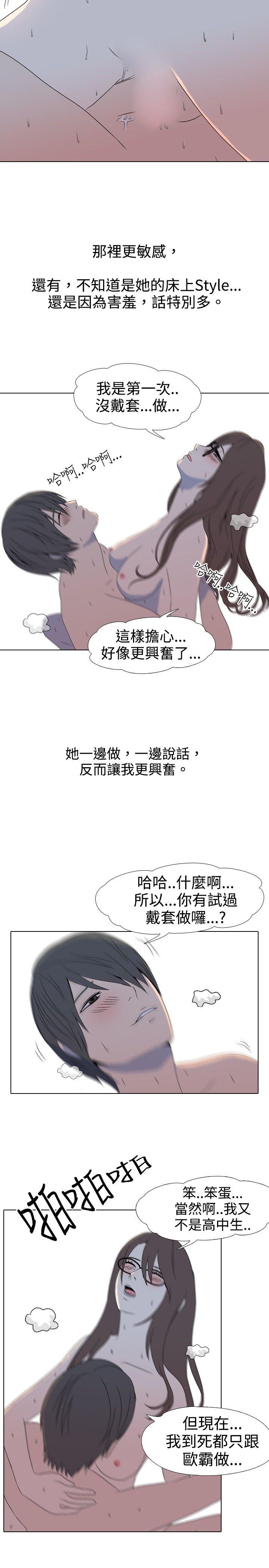 垃圾男 第35話 第5页