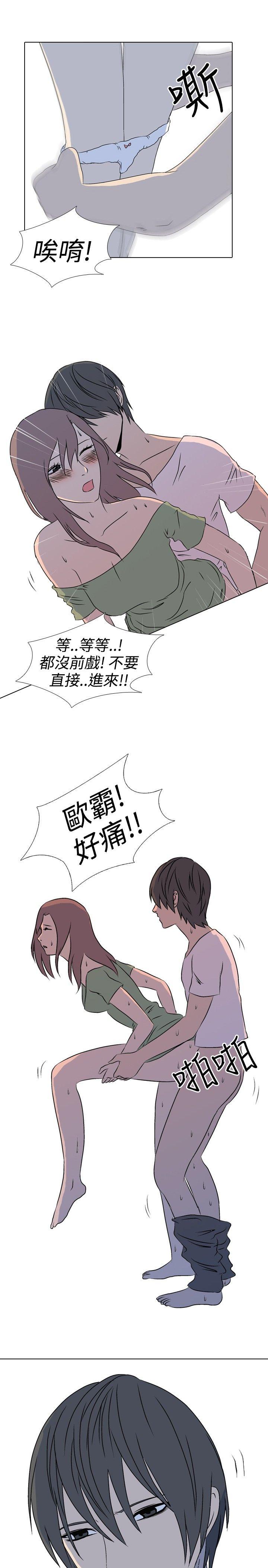 垃圾男 第37話 第1页