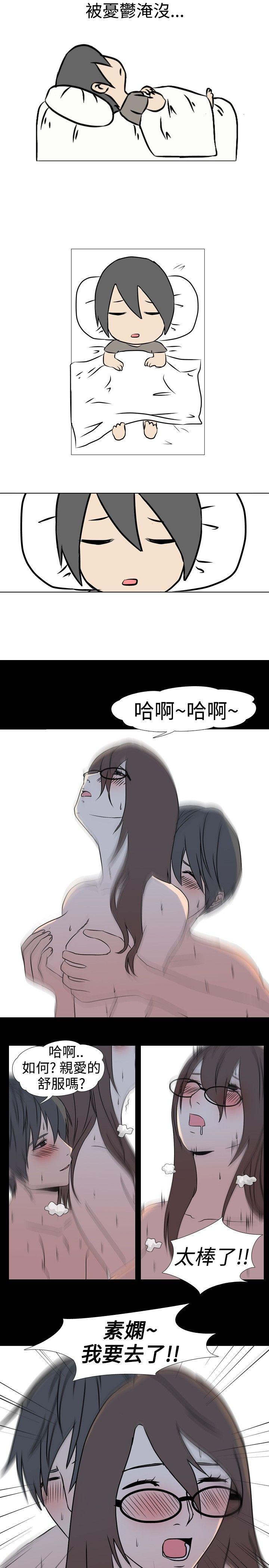 垃圾男 第37話 第4页