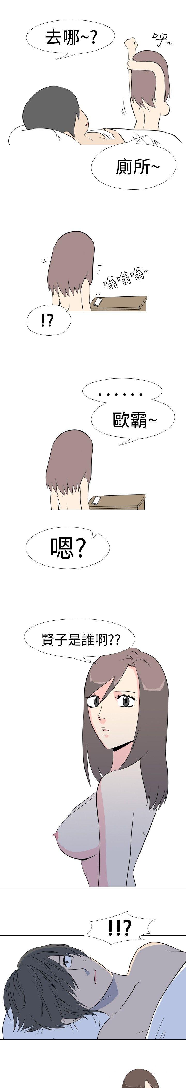 垃圾男 第40話 第1页