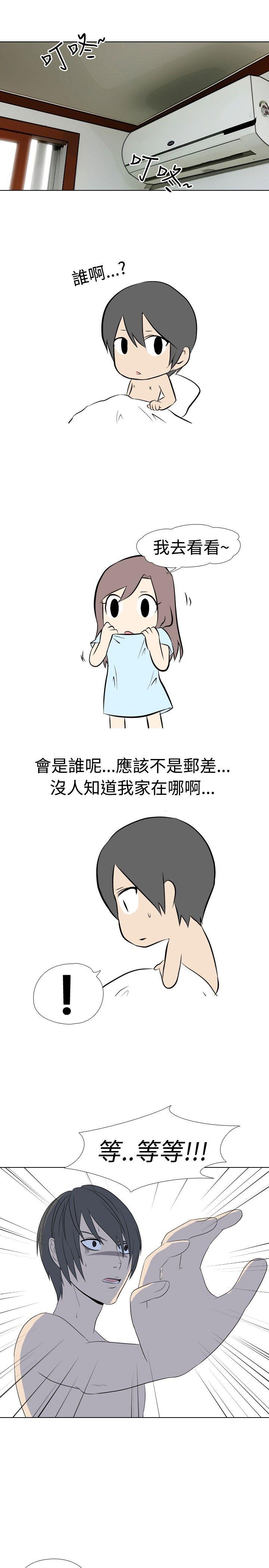 垃圾男 第41話 第1页