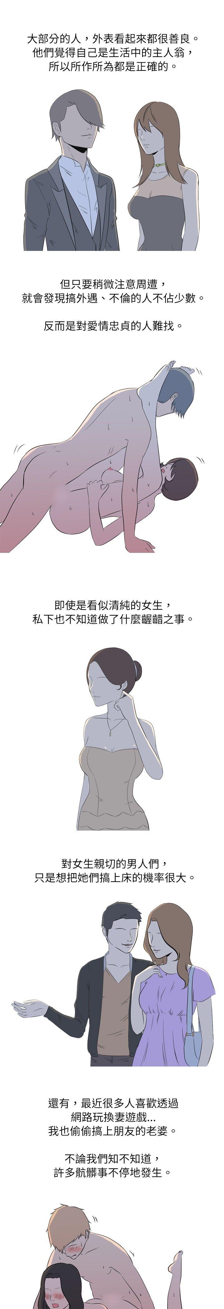垃圾男 最終話 第1页