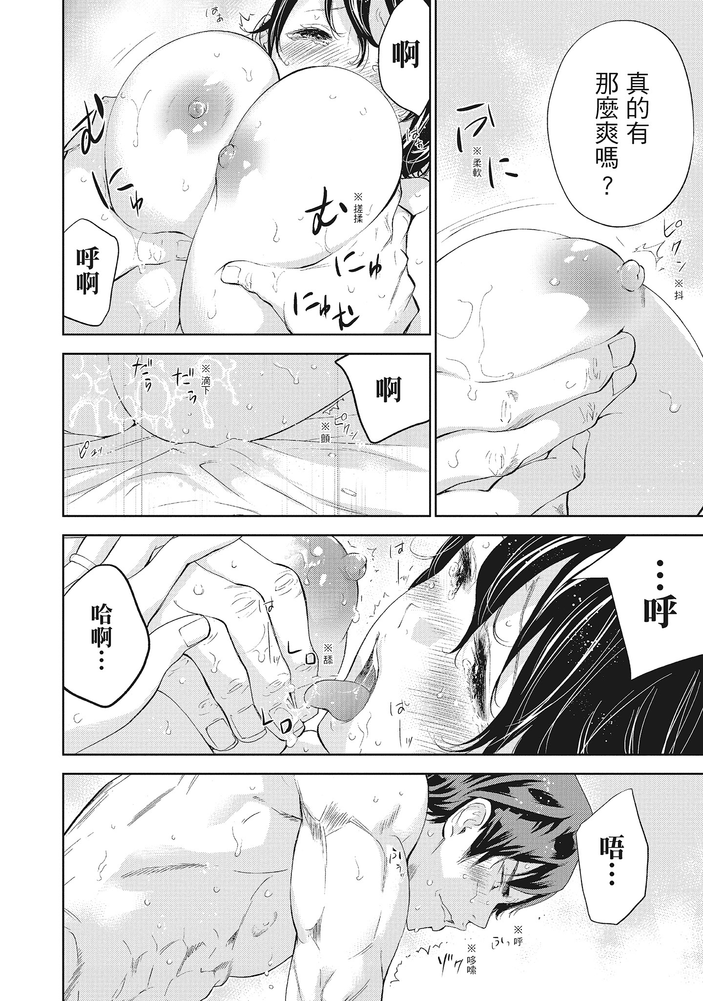 NTR-老公要求別人玩弄我 2 [中国翻訳] [DL版] 第10章 第2页