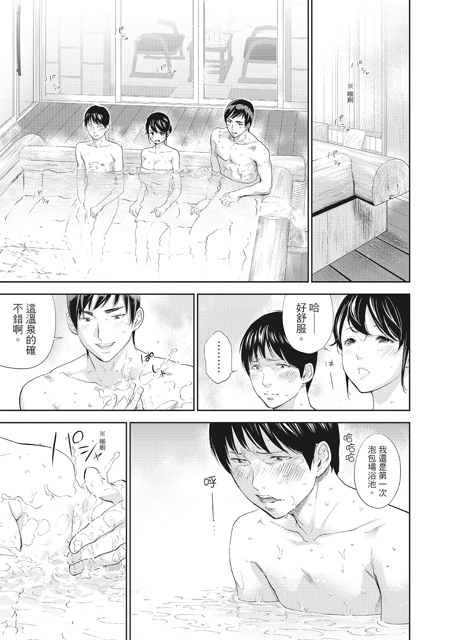 NTR-老公要求別人玩弄我 2 [中国翻訳] [DL版] 第14章 第1页