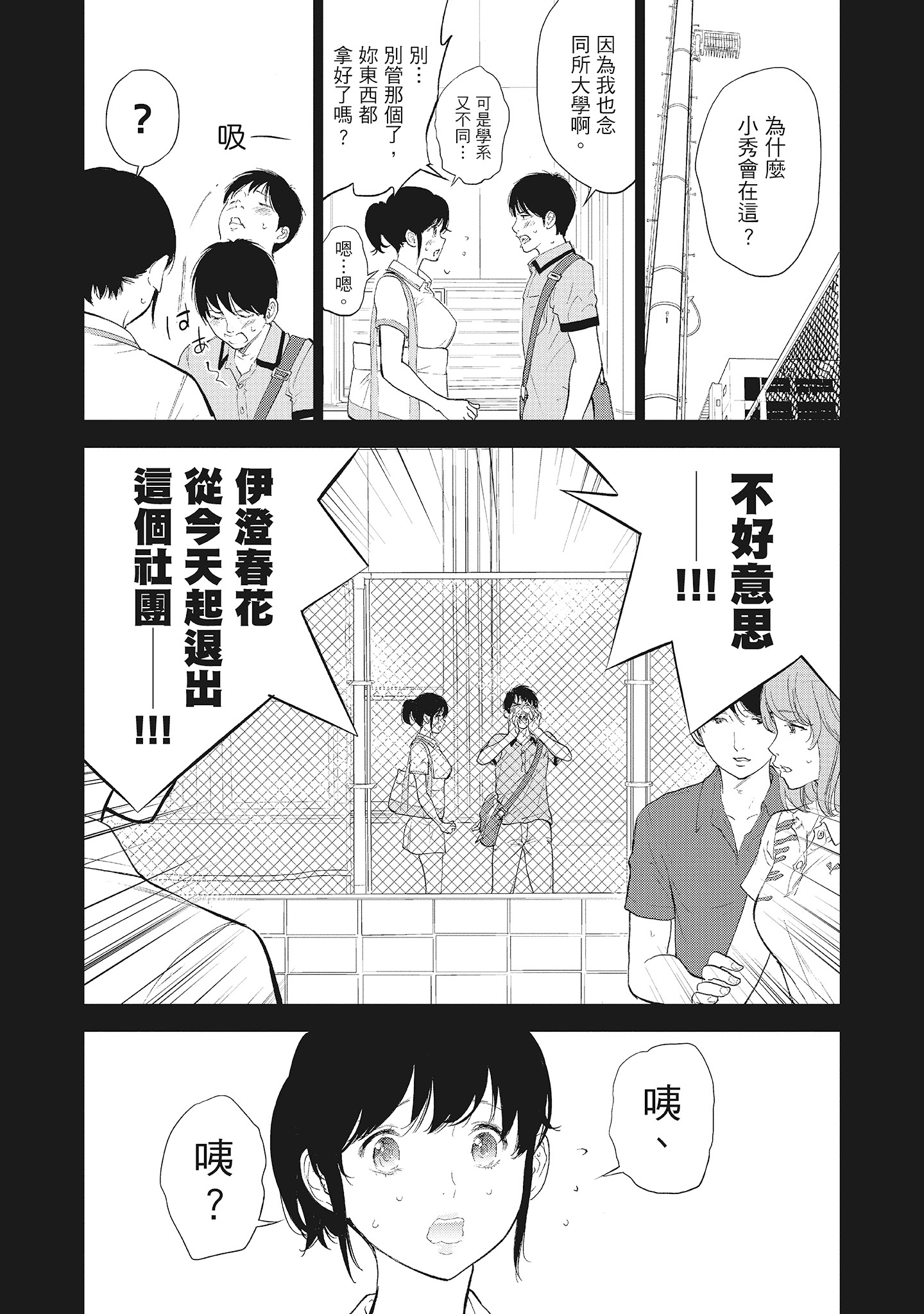NTR-老公要求別人玩弄我 2 [中国翻訳] [DL版] 第18章 第2页
