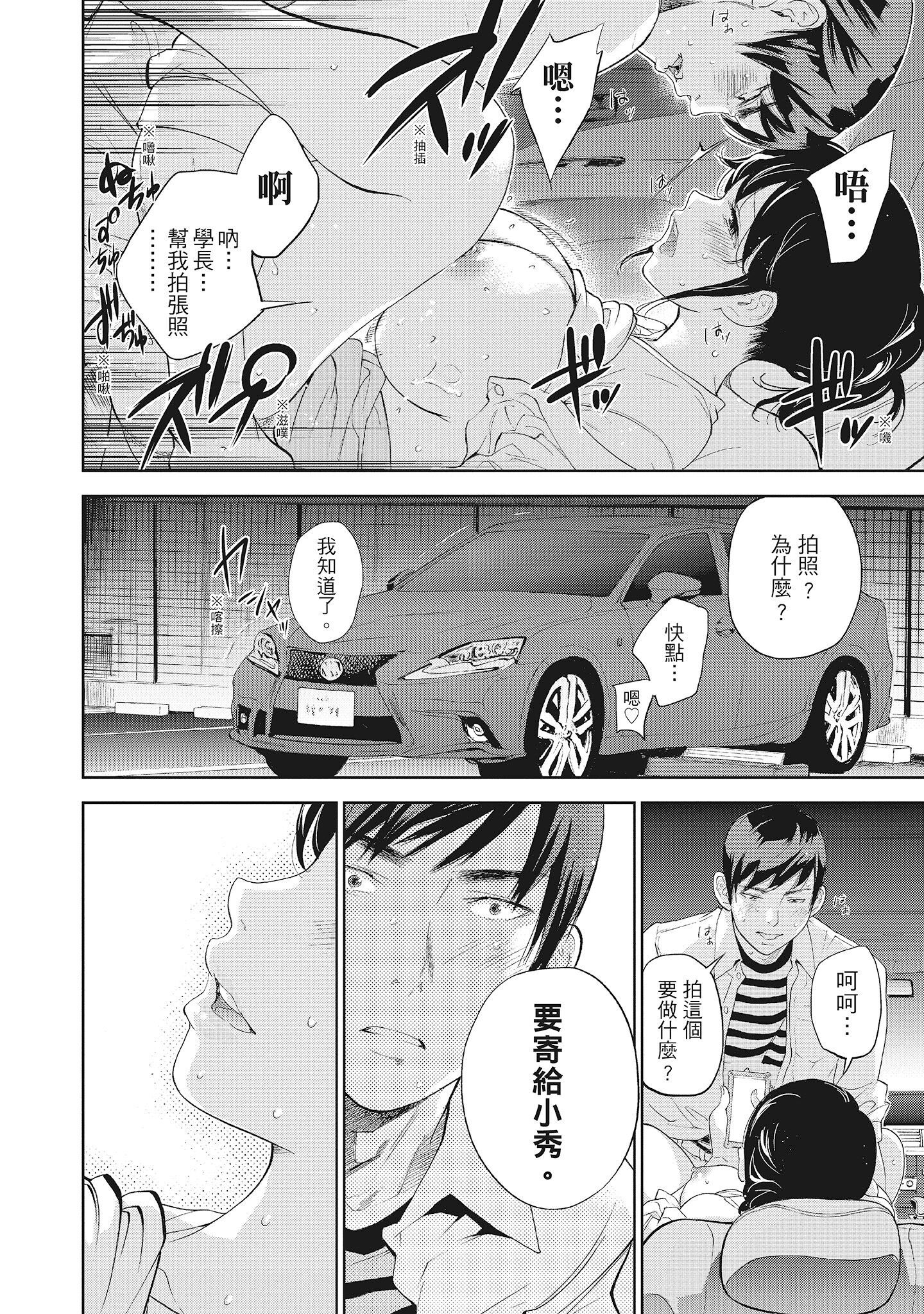 NTR-老公要求別人玩弄我 2 [中国翻訳] [DL版] 第19章 第2页