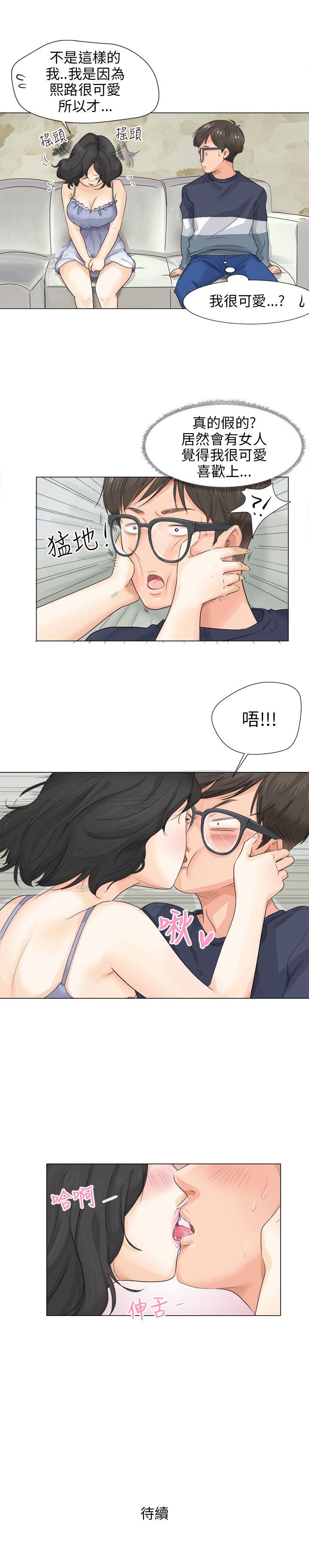 小裤裤精灵 第9話 第29页