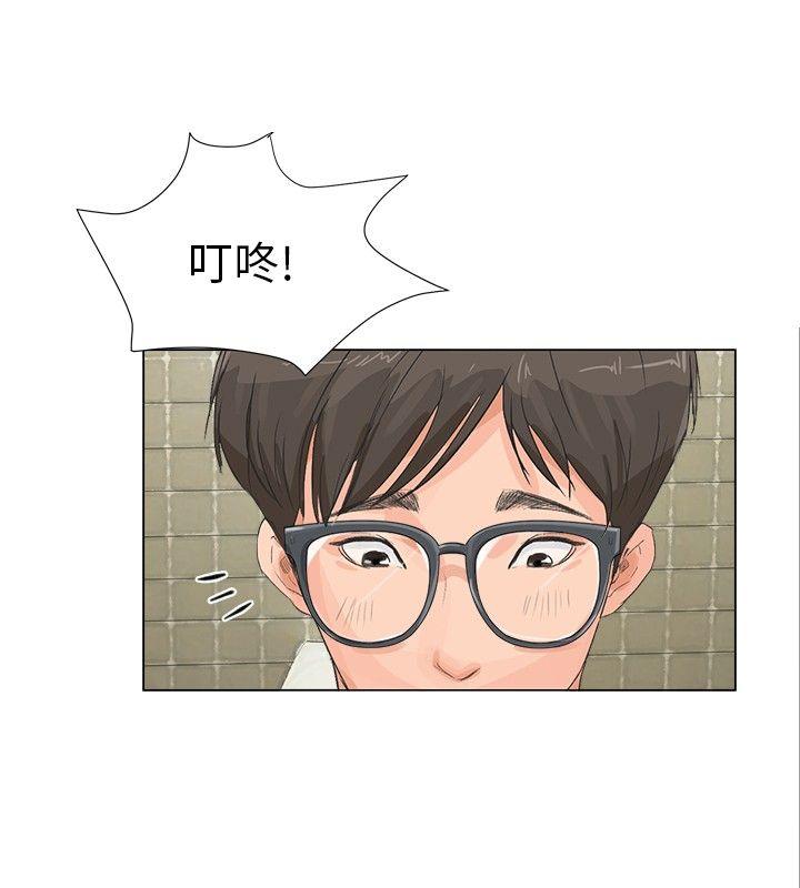 小裤裤精灵 第9話 第12页